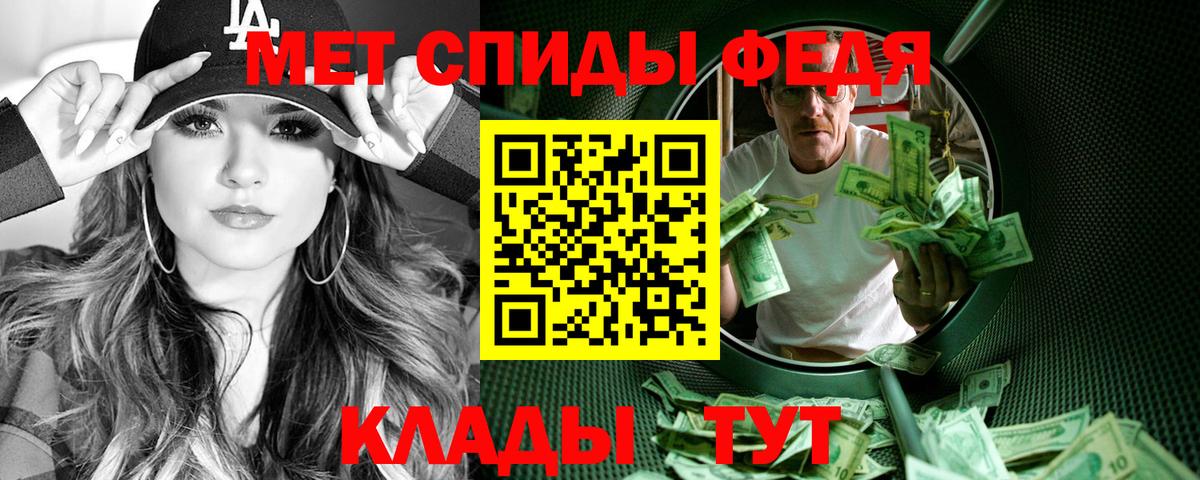 АМФ  Вход с VPN  Amphetamine  Томск  АМФ Розовый 