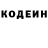 Codein Purple Drank Sergey Karas