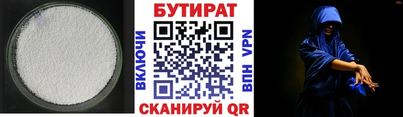 Бутират жидкий экстази  ОМГ ОМГ ТОР  Томск  цена  