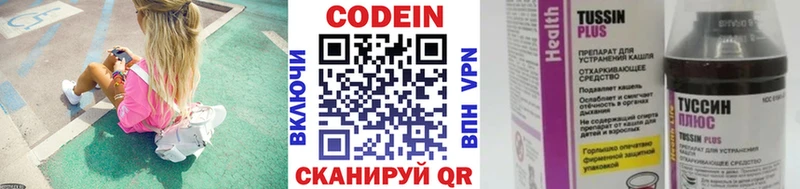 Кодеиновый сироп Lean напиток Lean (лин)  Томск 