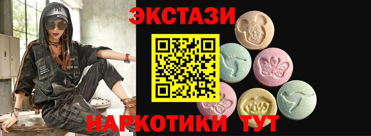 Ecstasy  Вход с VPN  Томск  ЭКСТАЗИ 280 MDMA 