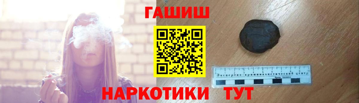 Томск  ГАШИШ  Вход с VPN  ГАШИШ Premium  ГАШ индика сатива 