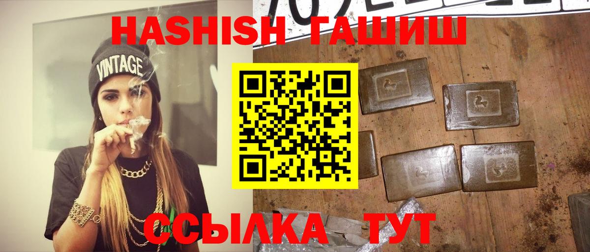 Гашиш гарик Томск