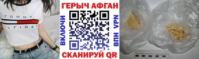 ГЕРОИН хмурый Томск
