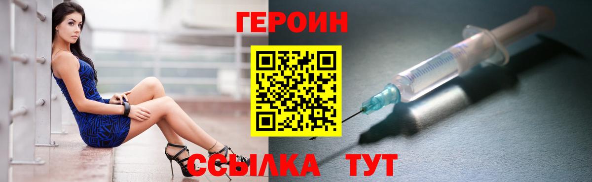 Томск  ГЕРОИН Афган  ГЕРОИН  Вход с VPN 