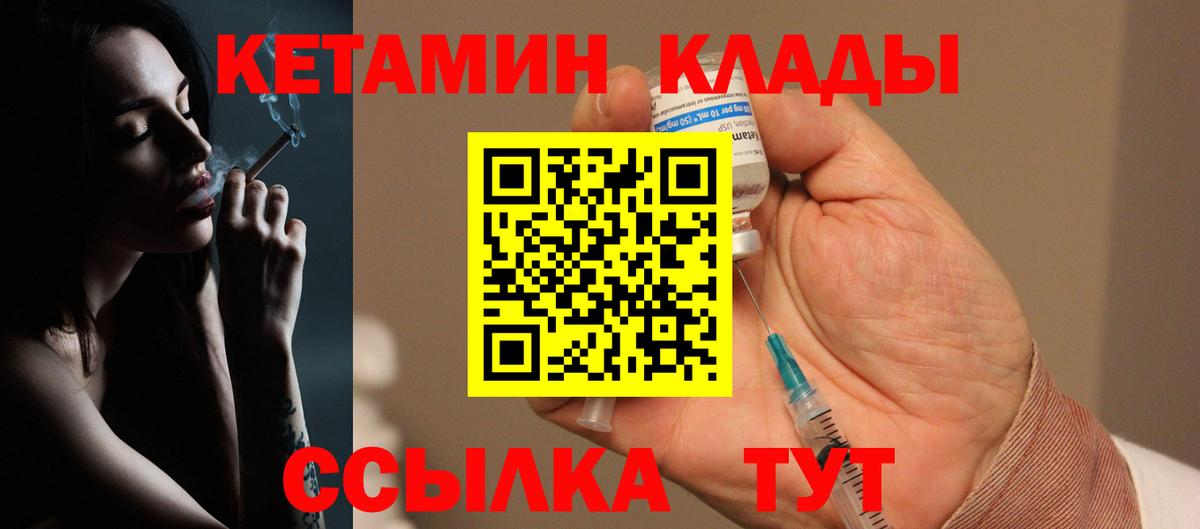 КЕТАМИН ketamine  Вход с VPN  Томск  КЕТАМИН VHQ 