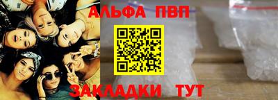 Альфа ПВП Можайск