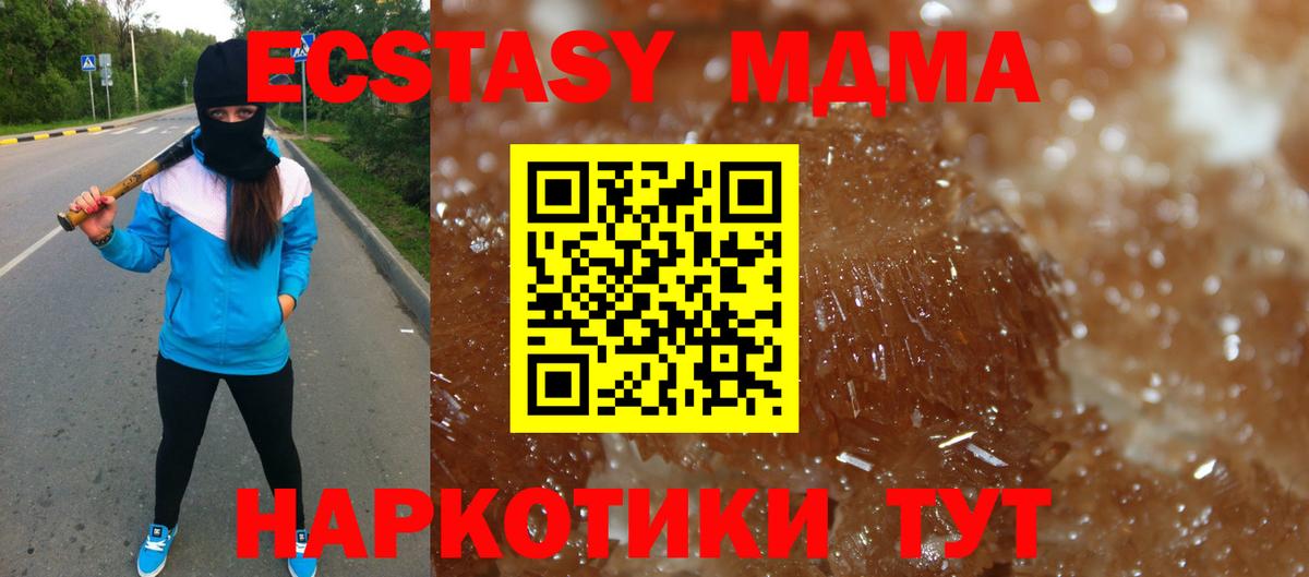 МДМА crystal  Вход с VPN  MDMA VHQ  Томск 