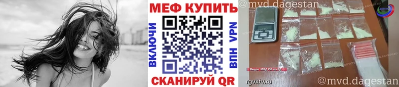 МЯУ-МЯУ кристаллы Томск