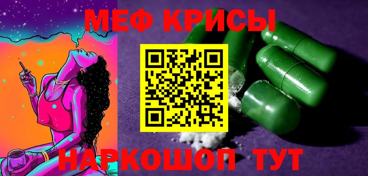 МЕФ Томск