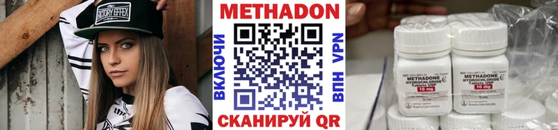 МЕТАДОН кристалл  mega зеркало  Томск 