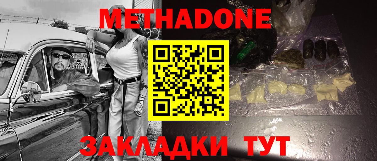   tor  Вход с VPN  Метадон белоснежный  Томск  МЕТАДОН VHQ 