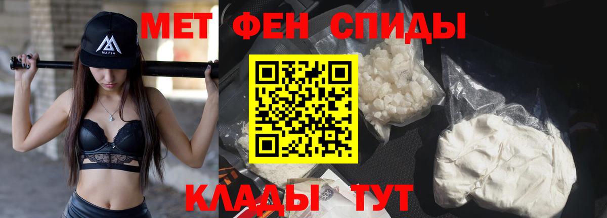 Первитин Декстрометамфетамин 99.9% Томск