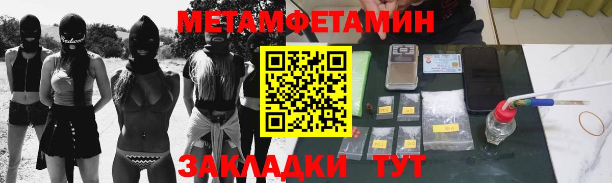 МЕТАМФЕТАМИН винт  МЕТАМФЕТАМИН винт  Томск  Вход с VPN 