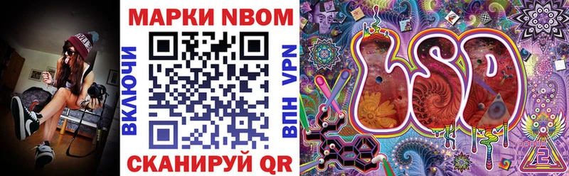 Марки 25I-NBOMe 1,8мг Томск