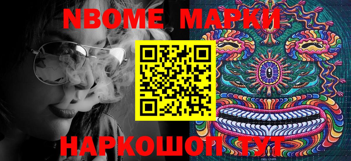 Марки NBOMe 1,8мг  Вход с VPN  Томск  Марки NBOMe 1,8мг 
