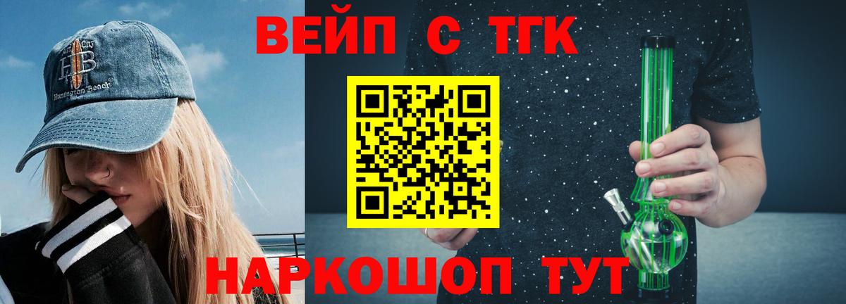 Дистиллят ТГК концентрат  Вход с VPN  Томск 