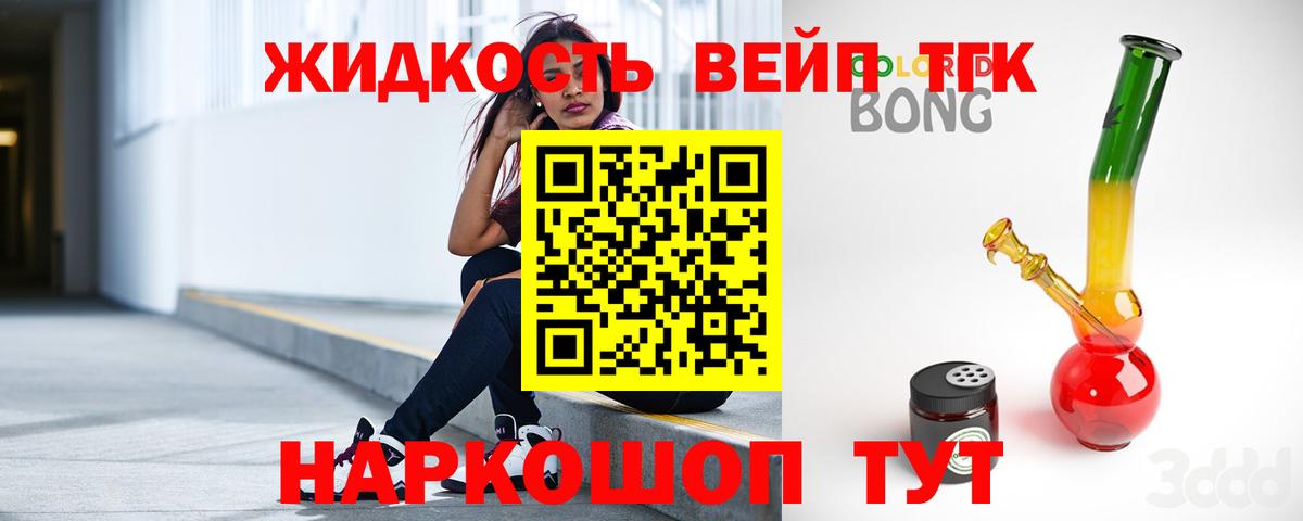 ТГК THC oil Томск