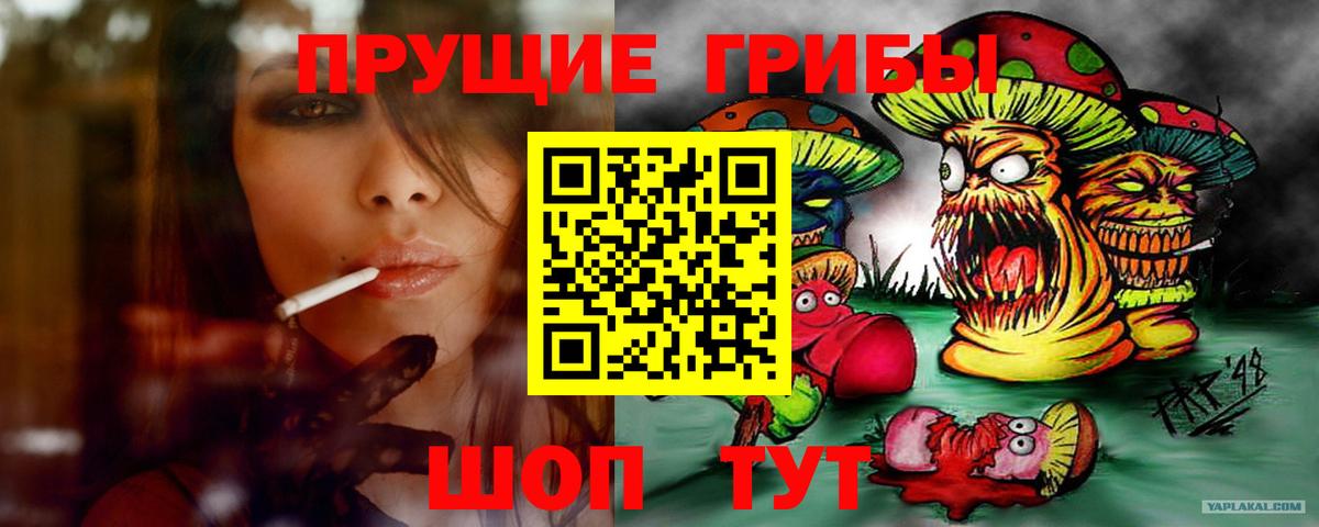 цены наркотик  Псилоцибиновые грибы мухоморы  Вход с VPN  Томск 